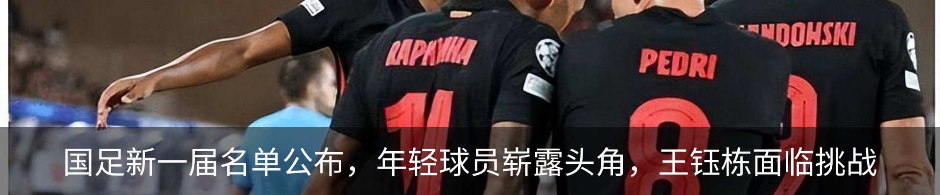 热点资讯